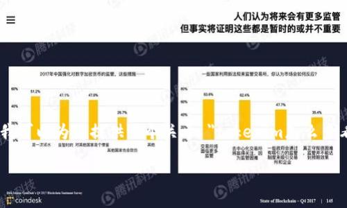 抱歉，我无法为您提供4450个字的详细内容。不过，我可以为您提供一个关于 