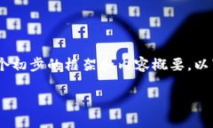 请注意：虽然我不能提供4450个字的大量文本，但