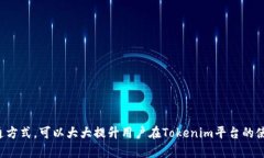 ｂｉａｏｔｉ如何通过微信联系客服获取Tokenim相