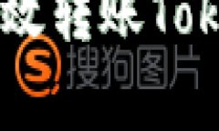 如何在牛市中高效转账Tokenim: 实用指南