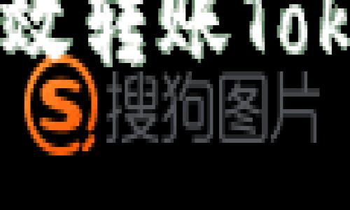 如何在牛市中高效转账Tokenim: 实用指南