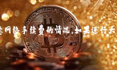 

针对Tokenim以太坊钱包，如何安全高效地管理你的数字资产？

关键词

以太坊, 钱包管理, 数字资产

引言

随着区块链技术的迅猛发展，以太坊作为一种领先的智能合约平台，已经吸引了大量用户。使用以太坊钱包的用户越来越多，尤其是Tokenim钱包，它提供了一种方便、安全和高效的方式来管理数字资产。然而，对于很多用户来说，如何安全地使用以太坊钱包，如何高效地管理自己的数字资产，仍然是一个重要课题。


Tokenim以太坊钱包的基本功能

Tokenim以太坊钱包作为一个功能强大的工具，可以帮助用户安全地存储、管理和交易以太坊及其代币。它具备多种功能，包括：

ul
li存储以太坊及ERC-20代币：Tokenim对以太坊及基于其协议的山额外代币提供支持，方便用户进行多样化投资。/li
li交易功能：用户可以通过Tokenim钱包方便地进行转账和交易，支持多种支付方式。/li
li安全性：Tokenim采用了多重安全机制来保护用户的资产，包括密码保护、私钥加密等。/li
li用户界面友好：Tokenim提供了易于操作的用户界面，适合不同层次的用户，即便是初学者也能快速上手。/li
li跨平台支持：Tokenim可在网页和移动设备上使用，用户可以随时随地访问自己资产。/li
/ul

如何安全地使用Tokenim以太坊钱包

虽然Tokenim以太坊钱包提供了多重安全措施，但用户在使用的过程中仍需时刻保持警惕。以下是一些重要的安全建议：

ul
li保护私钥：私钥是访问和管理数字资产的唯一凭证，一旦泄露，财产将面临巨大风险。用户应避免将私钥存储在在线环境中，推荐使用冷钱包保存。/li
li启用双重身份验证：Tokenim支持双重身份验证（2FA），用户应确保启用此功能，以增加账户的安全性。/li
li定期更新软件：确保钱包应用保持最新版本，以避免因老旧版本存在的安全漏洞而导致资产损失。/li
li防范钓鱼攻击：用户应小心钓鱼链接和虚假网站，确保只通过Tokenim的官方渠道访问钱包和服务。/li
li备份助记词：在创建钱包时，系统会提供助记词，用户需要将其妥善备份，以防止忘记密码或丢失设备后恢复到账户。/li
/ul

如何高效地管理你的数字资产

高效管理数字资产不仅是关于资金的增值，同样重要的是风险管控。以下是一些管理建议：

ul
li分散投资：切勿将所有资金集中在一个资产上，建议在多种代币之间分散投资，以减少市场波动带来的风险。/li
li定期检查投资组合：用户应定期评估自己的投资组合表现，根据市场变化进行调整，实现高效管理。/li
li设置价格预警：利用Tokenim的价格提醒功能，用户可以根据自己设定的价格区间，及时做出交易决策。/li
li学习市场动态：通过跟随行业动态和市场分析，用户能够更好地把握投资机会，提升资金的使用效率。/li
li使用分析工具：利用外部工具进行市场分析，帮助做出科学的投资决策，避免感性投资行为。/li
/ul

可能相关的问题

问题一：Tokenim钱包的安全性怎样？

Tokenim钱包作为一种数字资产管理工具，其安全性是用户最关心的一个问题。Tokenim采取了多种安全措施，为用户提供安全的使用体验。首先，Tokenim采用了强加密技术确保用户的私钥在存储和传输过程中的安全。此外，钱包中设置了多重身份验证机制，进一步增强了账户安全。用户在使用过程中也需保持良好的安全习惯，不点击陌生链接，定期更换密码，以提升安全性。

问题二：如何恢复丢失的Tokenim以太坊钱包？

若用户不慎丢失了Tokenim钱包，恢复方法取决于用户在创建钱包时是否备份了助记词或私钥。若有助记词，用户可通过重新下载Tokenim钱包应用并选择“恢复钱包”选项，根据提示输入助记词即可找回账户。如果只丢失了访问设备而助记词被妥善保管，可以通过任何支持Tokenim的钱包应用进行恢复。如未备份助记词，找回钱包几乎是不可能的，因此备份助记词的重要性不可忽视。

问题三：Tokenim支持哪些类型的代币？

Tokenim主要支持以太坊及基于以太坊ERC-20标准的各类代币。ERC-20是以太坊网络上最常见的代币标准，其优势在于能够让用户在以太坊网络上自由地进行交易和交换。因此，Tokenim支持市面上大部分流行的ERC-20代币，让用户可以方便地管理多种数字资产。此外，Tokenim可能还会随着市场的变化，不断增加对新代币的支持，确保用户能够及时获取最新资源。

问题四：如何在Tokenim钱包中进行交易？

在Tokenim钱包中进行交易非常简单，用户只需登录账户，选择要交易的代币，输入接收方地址和转账金额，确认交易后便可。为了确保交易的顺利进行，用户应仔细核对收款地址和金额，并留意网络手续费的情况。如果进行大额交易，建议先小额测试，确认没有问题后再进行全额交付。此外，Tokenim钱包还提供交易记录，可以帮助用户方便地查看和管理过去的交易。

问题五：如何提高在Tokenim钱包中的使用体验？

要提高在Tokenim钱包中的使用体验，用户可以从多个方面着手。首先，熟悉钱包的所有功能，通过学习帮助文档和社区经验，令自己在操作时更加顺畅。其次，定期更新钱包应用，确保使用最新版本以获取最佳性能和安全性。此外，用户还可以加入相关的社群，分享使用经验和市场动态，利用群体智慧提升交易决策的精准性。最后，设定自己的投资策略，避免盲目跟风，这样可以有效提升在Tokenim钱包中的管理效率。