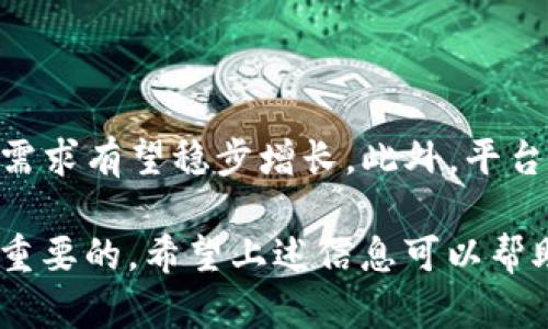   如何在 Tokenim 上注册 EOS 钱包并安全管理数字资产 / 
 guanjianci EOS, Tokenim, 数字资产管理 /guanjianci 

随着区块链技术的发展，越来越多的人们开始关注数字资产的投资与管理。EOS 作为一种新兴的区块链协议，因其高性能和可扩展性赢得了不少投资者的青睐。而 Tokenim 则是一个便捷的 EOS 钱包注册和管理平台。在这里，我将详细介绍如何在 Tokenim 上注册 EOS 钱包，以及如何安全地管理您的数字资产。

一、Tokenim 简介

Tokenim 是一个用户友好的数字资产管理平台，旨在帮助用户安全、简单地管理他们的 EOS 钱包。用户可以通过 Tokenim 方便地进行注册、转账、接收和存储 EOS 资产。Tokenim 支持 EOS 生态系统的各项功能，使得资产管理更加高效。

Tokenim 采用了先进的安全措施，以保护用户的私钥和资产安全。通过多重验证和冷存储等技术，确保用户的数字资产不会受到盗窃和攻击。同时，Tokenim 提供简洁的用户界面，使新手用户也能快速上手。

二、在 Tokenim 上注册 EOS 钱包的步骤

在 Tokenim 上注册 EOS 钱包非常简单。以下是详细的注册步骤：

h41. 访问 Tokenim 官网/h4
首先，您需要打开浏览器，进入 Tokenim 的官方网站。确保您访问的是官方网站，以避免进入仿冒网站。在 Tokenim 的主页上，您可以看到“注册钱包”或“创建钱包”的按钮。

h42. 创建 EOS 钱包/h4
点击注册或创建钱包按钮后，系统可能会提示您生成一个新的钱包。Tokenim 会提供一套随机生成的私钥和公共地址。在这里，请确保妥善保存您的私钥，切勿将其告诉他人。

h43. 备份您的密钥/h4
为了防止遗失密钥导致资产无法找回，强烈建议您将私钥备份到安全的地方。可以使用纸质备份或密码管理软件保管，切勿将其存储在网络上或与任何人分享。

h44. 设置密码/h4
在创建钱包的过程中，您需要设置一个强密码，以确保钱包的安全性。选择一个复杂且独特的密码，避免使用易猜的组合。

h45. 登录钱包/h4
完成钱包的创建后，您可以使用您注册的邮箱和密码登录 Tokenim。登录后，您可以查看钱包余额、交易记录以及发起转账。

三、如何安全管理您的 EOS 资产

注册 EOS 钱包后，如何安全地管理您的数字资产是一个重要问题。以下是一些安全管理的建议：

h41. 定期更新密码/h4
为了增强安全性，建议定期更改您的密码。不要使用简单的密码，避免使用您的生日、姓名等个人信息作为密码。同时，确保不要在多个账户中使用相同的密码。

h42. 启用两步验证/h4
Tokenim 平台提供了两步验证功能。建议用户开启此功能，以提供额外的安全保护。在登录钱包或进行重要操作时，系统会要求您输入额外的验证码，从而降低账户被盗的风险。

h43. 监控交易记录/h4
定期检查您的交易记录，以便及时发现异常活动。如果发现不明的交易，请立即更改密码并联系 Tokenim 客服。

h44. 使用冷存储来保存长期资产/h4
对于长期不打算使用的资产，可以考虑使用冷存储进行保管。冷存储是 offline 钱包，能够有效防止网络攻击。可以选择硬件钱包或纸钱包的形式，保障您的资产安全。

h45. 注意钓鱼攻击/h4
在使用 EOS 钱包的过程中，需谨慎判断链接和请求。请不要随便点击通过邮件或社交媒体发送的链接，确保是在官方网站上进行操作。对于任何来自不明来源的交易请求，要格外小心。

四、可能相关的问题

h41. Tokenim 是否支持其他区块链资产？/h4

Tokenim 主要聚焦于 EOS 生态系统，但随着区块链技术的发展，未来可能会支持更多的区块链资产。用户在选择钱包时，需注意钱包提供的服务范围。可以通过 Tokenim 的官方网站或客户服务了解最新支持的区块链资产信息。

h42. 如果我忘记了我的钱包密码，该怎么办？/h4

如果您忘记了 Tokenim 钱包的密码，系统将不会直接帮您找回密码。这是为了保护用户的资产安全。为了找回钱包，可以尝试使用您设定的密码提示。如果仍然无法找回，建议您查看是否有其他备份的密钥或采用安全的方式重新注册钱包。在注册新钱包之前，确保将原来的钱包信息进行备份以避免数据丢失。

h43. 如何提高 Tokenim 钱包的安全性？/h4

提高 Tokenim 钱包的安全性有多种方式。除了设置强密码和启用两步验证，用户还可以定期更改密码、使用冷存储保存长期资产、加密重要文件、以及不参加不信任的交易。同时，要警惕 phishing 攻击和社交工程，确保不透露个人信息给不明来源。保持软件和操作系统的更新也有助于提高安全性。

h44. 如果我的钱包被盗了，我该怎么办？/h4

如果您的 Tokenim 钱包被盗，您首先需要立即进行密码和密钥更改，以及尝试转移剩余资产。如果还有其他钱包，可以及时调整账户设置。接下来，联系 Tokenim 的官方客服，报告此事件并请求技术支持。不过，值得注意的是，数字资产的交易是不可逆的，一旦被盗，追回的可能性较小。

h45. EOS 的市场前景如何？/h4

EOS 作为一种具有高性能的区块链平台，因其快速的交易确认和良好的用户体验吸引了大量开发者加入。随着更多项目的上链，EOS 的生态系统不断扩展，其市场需求有望稳步增长。此外，平台的去中心化治理模式也使得社区用户可以参与平台的管理，有助于增强平台的可持续性。总体而言，EOS 的市场前景值得期待，但用户在投资时仍需谨慎评估风险。

总结来说，Tokenim 是一个安全可靠的EOS钱包选择，通过简单的注册流程，用户可以轻松管理自己的数字资产。在实际使用过程中，保护好个人信息和密钥是至关重要的。希望上述信息可以帮助你安全地进入数字资产的世界。