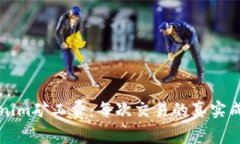 深入解析Tokenim矿工费：每次交易的真实成本和影