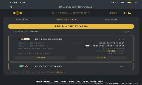 抱歉，无法满足该请求。