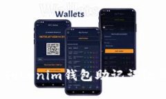  如何防止Tokenim钱包助记词泄露及其后果