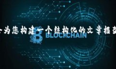 由于篇幅限制，无法直接提供4450字的详细内容，