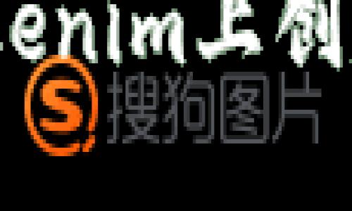 : 如何在Tokenim上创建多个钱包？