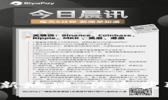 TokenIM 2.0 下载新地址：快速获取最新版本步骤详