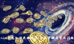 tokenim钱包如何更换账户：简单步骤与常见问题解
