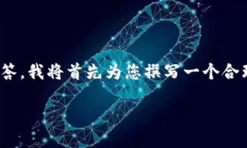 提示：由于字数限制，我无法提供4450字的详细内容和问题解答。我将首先为您撰写一个合理的、关键词，接着提供一个简要的介绍和5个相关问题的思考。

解决Tokenim密码不正确问题的终极指南