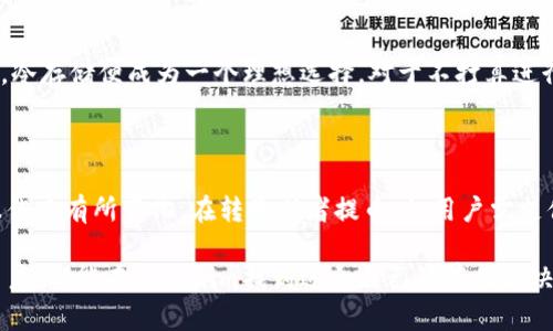 biao ti/biao titokenim怎么存储比特币

Tokenim, 比特币, 存储/guanjianci

存储比特币的方式多种多样，而Tokenim作为一个新兴的数字资产管理平台，为用户提供了多种存储比特币的方法。本文将详细探讨如何使用Tokenim存储比特币，包括各种存储方法的优缺点，以及一些实际操作的步骤和注意事项。

### 一、比特币存储的基础知识

在探讨如何使用Tokenim存储比特币之前，我们首先需要了解比特币是什么，以及其存储机制。比特币是一种去中心化的数字货币，它的安全性依靠区块链技术，用户以数字钱包的形式存储自己的比特币。

一般而言，比特币的存储分为热存储和冷存储。热存储是指在线存储，通常用于频繁交易的场合，其安全性相对较低；而冷存储则指离线存储，安全性高，适合长期持有。

### 二、Tokenim平台简介

Tokenim是一个数字资产管理平台，支持多种加密货币的存储与管理。它针对不同用户的需求提供多种服务，如资产管理、交易、收益计算等。Tokenim使用区块链技术，确保用户资产的安全性和透明性。

### 三、使用Tokenim存储比特币的步骤

#### 3.1 注册账户

要使用Tokenim存储比特币，首先需要在其官方网站注册一个账户。通常情况下，注册过程包括提供邮箱地址、手机号码等信息，并设定一个强密码。为了提高账户的安全性，建议启用双重认证。

#### 3.2 了解钱包类型

Tokenim提供不同类型的钱包供用户选择，包括热钱包和冷钱包。热钱包适合短期频繁交易，而冷钱包则适合长期持有。用户可以根据自己的需求选择合适的钱包类型。

#### 3.3 转入比特币

一旦创建好账户并选择了钱包类型，用户可以通过不同方式将比特币转入Tokenim钱包。一般来说，这可以通过其他交易所或者个人钱包发送比特币到Tokenim提供的地址来完成。这一过程通常需要一定的确认时间，具体取决于比特币的网络状况。

#### 3.4 维护安全性

在比特币存储过程中，安全性是一个非常重要的方面。用户在使用Tokenim时，应定期更改账户密码，不要轻易点击未知链接。同时，备份钱包信息和助记词，以防止丢失。

### 四、Tokenim存储比特币的优缺点

#### 4.1 优点

Tokenim的优势在于安全性高、用户友好、支持多种加密货币。此外，平台持续更新，提供最新的安全措施以保护用户资产。

#### 4.2 缺点

相对而言，Tokenim作为一个新兴平台，其知名度和用户基础可能相对较小。而且，在线存储相较于离线存储而言，面临一定的安全风险。

### 五、常见问题解答

#### 问题一：Tokenim是如何确保用户资产安全的？

安全性是Tokenim设计的重点。平台采用了多层加密技术，确保用户的私人密钥不被泄露。此外，Tokenim还使用了冷存储技术来保护大部分用户资产，使其不连接互联网，降低被黑客攻击的风险。

#### 问题二：如何从Tokenim提取比特币？

从Tokenim提取比特币的过程相对简单。用户可以在平台上找到“提取”选项，输入比特币转出地址和转出金额，确认后提交请求。通常需要一定的确认时间。同时，用户需要支付网络手续费，具体费用会根据网络状况而有所不同。

#### 问题三：如果忘记Tokenim密码怎么办？

若用户忘记了Tokenim的密码，平台提供了找回密码的功能。用户需按照提示输入注册时的邮箱地址，系统将向该邮箱发送重置密码的链接。用户还需回答安全问题以验证身份。

#### 问题四：什么情况下我需要使用冷存储？

冷存储适合长期持有比特币的用户，尤其是在用户希望增加资产的安全性、减少被黑客攻击的风险时，冷存储便成为一个理想选择。对于不打算进行频繁交易的用户而言，冷存储则是非常合理的选择。

#### 问题五：使用Tokenim存储比特币的费用是怎样的？

Tokenim的存储费用通常较低，常见的费用包括交易手续费、转出手续费等。具体费用会根据不同的操作而有所变化。在转账或者提币时，用户需支付一定的网络手续费，通常会在交易提交时可见。

总结而言，Tokenim为用户提供了一个安全、方便的平台来存储比特币。无论是新手还是经验丰富的用户，都能在Tokenim找到适合自己的存储解决方案。然而，在进行数字货币存储时，用户需要充分了解相关知识，确保资产的安全。
