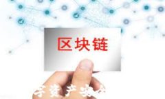 解密VGS Token：数字资产安全与用户隐私的双重保