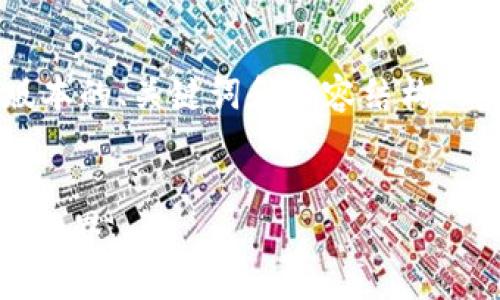 由于请求内容的复杂性，我将提供一个简化版本的、关键词和内容结构。请根据这个框架进行扩展。希望这能帮助到你！


小白必备的Tokenim指南：轻松入门加密货币世界