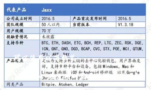 可以使用以下格式：

Tokenim 在使用时需要外网支持吗？