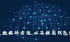    如何解决Tokenim重新安装后代币无法显示的问题
