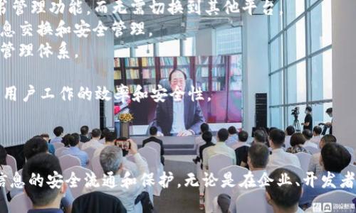 Tokenim证书查看器是什么？

Tokenim证书查看器是一个用于查看和管理数字证书的工具。数字证书是用于验证身份、加密信息和确保数据完整性的重要组成部分。Tokenim证书查看器使用户能够方便地查看其持有的证书属性、状态和链条，并提供有关如何有效使用这些证书的信息。

数字证书, 证书管理, Tokenim查看器/guanjianci

---

### 背景介绍

随着互联网的快速发展，数字证书在网络安全领域的重要性日益凸显。它们被广泛应用于电子邮件加密、网站安全、代码签名以及身份验证等多种场景。面对这个趋势，Tokenim证书查看器应运而生，为用户提供了一个友好而直观的界面，以便他们能够轻松管理和使用自己的数字证书。

### Tokenim证书查看器的功能

Tokenim证书查看器的功能十分强大，主要包括：

1. 证书查看：用户可以通过Tokenim证书查看器查看持有的所有数字证书，查看内容包括证书的主题、颁发者、有效期和用途等。
2. 证书管理：Tokenim支持用户对证书进行管理操作，包括导入、导出和删除等。
3. 证书验证：该工具能够验证数字证书的有效性及其链条，从而确保用户通信的安全性。
4. 用户友好界面：Tokenim证书查看器采用简洁直观的界面，方便用户进行操作，无论是技术人员还是普通用户均能轻松上手。

### Tokenim证书查看器的使用场景

Tokenim证书查看器可以广泛应用于以下场景：

- 企业内部：在企业环境中，Tokenim可以帮助IT管理员管理公司所有的数字证书，确保公司内网通讯的安全性。
- 开发者工具：对于开发者来说，Tokenim可以帮助他们在开发过程中有效管理和测试数字证书的使用，尤其是在HTTPS开发及API访问中。
- 普通用户个人使用：普通用户也可以通过Tokenim查看自己在网上购物或网银活动中使用的电子证书，保障个人信息的安全。

### 应用Tokenim证书查看器的优势

使用Tokenim证书查看器有以下几方面的优势：

1. 简化管理：通过Tokenim，用户可以集中管理所有数字证书，无需分别查找多种工具。
2. 提高效率：有效的证书查看和管理工具可以极大提高工作效率，节省时间。
3. 增强安全性：及时了解证书的状态和有效性，减少潜在的安全隐患。

---

### 可能相关的问题

1. **如何安装Tokenim证书查看器？**
   
2. **Tokenim证书查看器与其他证书管理工具相比有什么优势？**

3. **如何使用Tokenim证书查看器导入和导出证书？**

4. **在何种情况下需要使用Tokenim证书查看器进行证书验证？**

5. **Tokenim证书查看器能否与其他系统或软件集成？**

---

### 如何安装Tokenim证书查看器？

安装Tokenim证书查看器是一个相对简单的过程，通常可以通过以下步骤完成：

1. 访问Tokenim官方网站，下载最新版的查看器软件。
2. 双击下载的安装包，系统会启动安装向导。
3. 根据系统提示，选择安装路径和相关选项，点击“下一步”完成安装。
4. 安装完成后，用户可以在系统的应用列表中找到Tokenim证书查看器，直接启动即可。
5. 首次启动可能需要用户进行一些基础设置，例如选择信息显示的语言或连接的证书存储位置。

在安装过程中，若用户遇到任何问题，可以查阅官方的安装指南或联系技术支持。安装前，确保操作系统满足软件运行的最低要求，如操作系统版本、内存等配置。

---

### Tokenim证书查看器与其他证书管理工具相比有什么优势？

Tokenim证书查看器在证书管理领域有着独特的优势，以下几点尤为突出：

1. 用户体验优越：Tokenim注重界面的简洁与友好，使得用户即使没有相关的技术背景也能轻松掌握使用方法。
2. 全面的功能设计：相较于某些仅具备基础查看功能的工具，Tokenim提供了更为全面的证书管理功能，包括导入导出、批量管理及详细验证等。
3. 高效的验证机制：Tokenim不仅能够查看证书的有效期，还会对其链条进行深入验证，从而最大程度上保障用户的信息安全。
4. 支持多种格式：Tokenim支持多种数字证书格式，如PEM、DER等，能够满足不同用户的需求。
5. 持续的更新与支持：Tokenim团队会定期更新软件功能和修复潜在问题，确保用户始终能使用到最新最安全的版本。

在选择证书管理工具时，用户可以根据自身的需求来判断是否选择Tokenim。如果需要更为全面且友好的管理工具，Tokenim无疑是一个不错的选择。

---

### 如何使用Tokenim证书查看器导入和导出证书？

导入和导出证书的功能对于有效管理数字证书至关重要，Tokenim证书查看器提供了便捷的操作流程：

#### 导入证书

1. 打开Tokenim证书查看器，在主界面选择“导入证书”选项。
2. 浏览文件系统，找到需要导入的证书文件，文件格式通常是PEM或DER格式。
3. 选择文件后，点击“导入”按钮，系统会提示用户进行一些额外的输入，如密码等。
4. 确认信息无误后，点击“确定”，证书将被成功导入并可在列表中查看。

#### 导出证书

1. 在Tokenim证书查看器中，选择需要导出的证书，右键点击并选择“导出”选项。
2. 用户可以选择导出的文件格式（如PEM或DER），并指定导出的目标路径。
3. 如果需要，用户可能被要求输入证书的密码，以便进行导出。
4. 完成设置后，点击“导出”按钮，系统将证书成功导出到指定路径。

导入和导出证书时，用户务必注意保护证书及其密钥的安全性，避免在不安全的环境中执行相关操作，从而确保信息资产的安全。

---

### 在何种情况下需要使用Tokenim证书查看器进行证书验证？

证书验证是确保安全通信的关键步骤，Tokenim证书查看器在以下几种情况下显得尤为重要：

1. 在进行安全交易时，验证信任链非常必要。在电商平台或在线银行进行交易前，用户可利用Tokenim查看所用证书的有效性，确保其属于合法可信的来源。
2. 在使用HTTPS连接时，用户可以通过Tokenim检查网站SSL证书的有效期和是否过期，及时防范潜在的网络风险。
3. 企业内部部署需要进行证书验证时，Tokenim可以帮助IT管理员验证内部SSL证书及相关的APIs使用程序，确保应用之间的安全性。
4. 对于开发者而言，测试API或服务的安全性时，Tokenim的验证工具可以帮助确认所用证书的合法性及功能性，避免代码中引入安全漏洞。
5. 在进行系统迁移或升级时，用户需要验证系统中证书的有效性，确保迁移过程没有引发安全问题，使用Tokenim可大大简化这一过程。

在这些场景中，通过Tokenim证书查看器进行证书验证可以显著增强信息交换的安全性，减少潜在的安全隐患。

---

### Tokenim证书查看器能否与其他系统或软件集成？

Tokenim证书查看器支持与其他系统和软件的集成，具体集成方式如下：

1. API接口：Tokenim提供了一些API接口，使得开发者能够将证书查看和管理功能嵌入到其他应用程序中，提高系统整体的易用性。
2. 插件支持：对于一些主流IDE和开发工具，Tokenim可能会推出插件支持，使得开发者在进行开发时能够直接访问证书管理功能，而无需切换到其他平台。
3. 导入导出功能：用户能够通过导入和导出功能，将Tokenim证书查看器中的证书与其他系统进行整合，支持多方的信息交换和安全管理。
4. 统一管理：企业可以制定政策，将Tokenim证书查看器与其现有的信息安全管理系统结合，形成一套完整的数字证书管理体系。

与其他系统或软件的集成能力使得Tokenim证书查看器不仅限于独立使用，而是可以有效融入到多种商业场景中，提高用户工作的效率和安全性。

--- 

综上所述，Tokenim证书查看器是一个功能强大且用户友好的工具，不仅能够帮助用户轻松管理数字证书，还能够确保信息的安全流通和保护。无论是在企业、开发者还是个人用户的场景中，Tokenim都展现出了极大的实用价值。