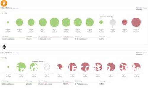 如何在Tokenim中添加HECO钱包：详细步骤与技巧