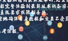   Tokenim 1.5版本需要升级吗？全面解析与建议 /