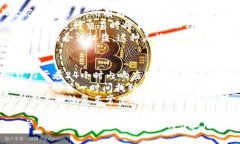   了解Tokenim：功能、优势及其在区块链钱包领域