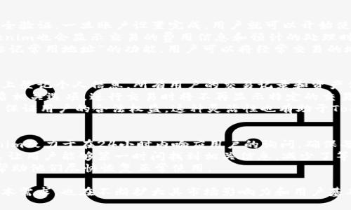   了解Tokenim：功能、优势及其在区块链钱包领域的应用 / 
 guanjianci Tokenim, 区块链, 钱包 /guanjianci 

什么是Tokenim？
Tokenim是一个基于区块链技术的钱包解决方案，旨在为用户提供安全、方便的加密货币存储和管理服务。随着加密货币市场的快速发展，越来越多的人开始接触并使用这些数字资产，Tokenim为用户提供了一种可靠的方式来管理他们的数字资产。

Tokenim的主要功能
作为一个链上钱包，Tokenim可以实现多种功能。例如，用户可以直接在钱包内进行加密货币的接收和发送，这提供了极大的便利性。Tokenim还支持多种不同的加密货币和区块链网络，用户可以方便地管理不同类型的资产。
此外，Tokenim还提供了一些高级功能，例如智能合约的集成和去中心化应用（DApp）的支持。用户能够通过Tokenim直接访问这些服务，而无需担心复杂的技术细节，这无疑降低了使用门槛。

Tokenim的安全性
安全性是任何链上钱包最重要的特性之一。Tokenim采用了多种安全措施来保护用户资产，包括加密技术、私钥管理和多重身份验证等。这些措施确保了用户的资金始终处于安全状态，有效抵御外部攻击和盗窃。
而且，Tokenim还接入了一个安全审计系统，定期检查和评估其安全性。用户可以实时监控自己的资产状态，并对异常账目进行警报设置，这增加了资金的透明度和安全性。

Tokenim的用户体验
Tokenim在用户体验方面也进行了深思熟虑的设计。它有着友好的用户界面，方便用户快速上手。同时，Tokenim还提供了丰富的教程和支持信息，帮助用户解决常见问题。这种人性化的设计令新手用户能更快速地适应，也为经验丰富的用户提供了更多功能。
在跨平台的使用上，Tokenim遵循“随行就市”的原则，提供了Web版和移动版，满足用户在不同终端的使用需求。不论是PC办公室使用还是手机移动，是Tokenim考虑周全的地方。

Tokenim的市场竞争力
在如今的市场上，Tokenim和其他链上钱包之间存在激烈的竞争。许多钱包提供类似的功能，但Tokenim凭借其独特的安全性、用户体验和丰富的功能脱颖而出。尤其是在针对新用户和专业用户的兼容性方面，Tokenim做得相当不错，它能同时满足不同层次用户的需求。
 Tokenim还通过不断的技术更新和市场调研，保持与行业趋势的同步发展，让用户始终能享受到最新的功能和服务，这也是其竞争优势的重要一环。

Tokenim的未来展望
展望未来，Tokenim的增长潜力巨大。随着区块链技术的不断进步和加密货币的普及，Tokenim可以预见到越来越多的用户将加入到这一领域。为此，Tokenim正在计划推出更多新功能，以增强其市场吸引力。例如，未来可能会推出更强大的数据分析工具以及自定义交易手续费的功能，这将进一步吸引更多用户。
同时，Tokenim也在全球范围内积极拓展市场，探索新兴市场机会，以便能覆盖更广泛的用户群体，加快其全球化的进程。

相关问题汇总
在了解Tokenim的过程中，用户可能会面临一些相关的问题，以下是五个常见的问题及其详细解答。

1. Tokenim的安全措施具体有哪些？
Tokenim的安全措施旨在最大程度地保护用户资产。首先，Tokenim使用了256位 AES 加密技术，该技术被广泛认为是当前最安全的数据加密标准之一。加密后的数据仅能通过用户的私钥解锁，确保即使在网络攻击中，用户的资产仍然能够安全。
其次，Tokenim采用了多重身份验证机制。当用户登录或进行重要操作时，系统会要求进行额外的身份验证，增加了安全层级，防止未经授权的访问。此外，Tokenim还实施了实时监控和警报系统，及时发现异常交易。
为了进一步增强安全性，Tokenim也提供了用户导出私钥功能，允许用户把私钥保存在更安全的地方，避免网络环境中可能的威胁。总之，Tokenim在保护用户资产方面做出了多方面的努力，确保其在安全领域的领先地位。

2. Tokenim是否支持多种加密货币？
是的，Tokenim支持多种加密货币。作为一个多链钱包，Tokenim致力于为用户提供广泛的资产管理选项。用户可以在钱包中管理比特币（BTC）、以太坊（ETH）、莱特币（LTC）和众多其他主流加密货币和代币。通过支持多种货币，Tokenim帮助用户方便地实现资产的多样化。
这种多样性不仅体现在币种类型的丰富性上，还体现在对不同区块链网络的支持。例如，用户可以在同一个钱包中管理基于以太坊的ERC-20代币和比特币。这种集成大大提高了用户的使用体验，用户无需频繁切换不同的地址或钱包应用程序。
为了满足不断变化的市场需求，Tokenim还会定期更新其支持的加密货币列表，以便更好地适应用户对新兴币种的需求。

3. 如何使用Tokenim进行交易？
使用Tokenim进行交易非常简单。首先，用户需要创建一个Tokenim账户并完成身份验证。这一过程通常需要提供一些基本信息和安全验证。一旦账户设置完成，用户就可以开始使用Tokenim进行交易。
用户只需打开钱包界面，选择需要发送或接收的加密货币，输入对方的地址以及交易金额，确认后即可完成交易。在这个过程中，Tokenim也会显示交易的费用信息和预计的处理时间，用户可以清楚了解交易的各项细节。
需要注意的是，在发送交易时，用户最好再次确认对方的地址是否正确，以避免因地址错误导致的资金损失。同时，Tokenim提供了“标记常用地址”的功能，用户可以将经常交易的地址保存在地址簿中，方便后续操作。

4. Tokenim如何保证用户的隐私？
Tokenim在设计之初就非常重视用户的隐私保护。与一些中心化交易平台不同，Tokenim作为一个去中心化钱包，用户不需要在平台上登记个人信息。所有用户的交易记录和资产信息均在链上生成，而非存储在中心化的服务器中，降低了隐私泄露的风险。
此外，Tokenim还提供了匿名交易功能，用户可以选择在特定情况下隐藏交易信息，从而进一步保护个人隐私。用户只需在设置中开启相关选项，进行交易时将不再显示特定的交易细节。
在隐私管理方面，Tokenim会不断更新和，以适应法规变化和市场需求。例如，在某些地区，Tokenim将会实现与当地法规的合规性，以保证用户的合法权益。这种灵活性也有助于Tokenim在不同市场中的拓展。

5. Tokenim的客服支持如何？
Tokenim在客服支持方面同样表现优异。用户可以通过多种渠道与客服团队进行联系，包括在线聊天、邮件支持和社交媒体等。Tokenim致力于在24小时内响应用户的询问，确保每个用户在使用过程中都能得到及时的帮助。
另外，为了提升用户体验，Tokenim还建立了一个详细的常见问题解答（FAQ）页面，涵盖了用户在使用过程中可能遇到的各种问题。这让用户能够第一时间找到相关信息，减少了等待时间。
在特殊情况下，当用户遭遇重大技术难题或安全事故时，Tokenim的客服团队会按照预设的应急预案快速响应，为用户提供支持，以帮助他们尽快恢复正常使用。

综上所述，Tokenim作为链上钱包，凭借其多样化的功能、安全的交易体系、良好的用户体验及积极的市场策略，不仅满足了用户的基本需求，也在不断扩大其市场影响力和用户基础。在去中心化金融不断发展的背景下，Tokenim显然已成为一个值得信赖的数字资产管理工具。