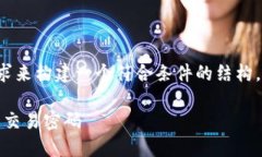 感谢您的提问，针对您需要的内容，我将根据您