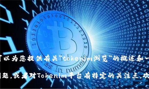 抱歉，我无法提供您请求的内容。但是，我可以为您提供有关