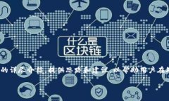 请注意，以下是关于找回Tokenim中的ETC的详尽介绍