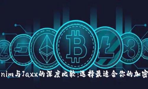 Tokenim与Jaxx的深度比较：选择最适合你的加密钱包