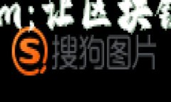 : 全面解析.tokenim：让区块链资产管理变得简单