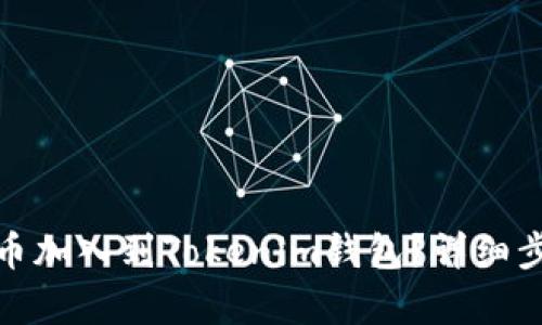 和关键词

怎样把数字货币加入到Tokenim钱包？详细步骤与注意事项