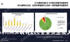 如何在Tokenim上找到ZEC交易信息及其使用方法