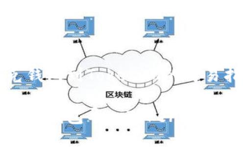 导入链克钱包到Tokenim的简易指南

轻松将链克钱包导入Tokenim的步骤详解