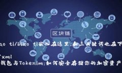 biao ti/biao ti嵌入在这里，和三关键词也在下方`