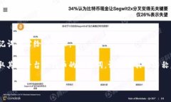 注意：在进行加密货币的操作中，请务必注意安