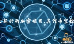 在区块链和加密货币的世界中，＂空投＂是一种