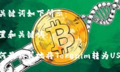 和关键词如下所示：设置和关键词：如何最划算