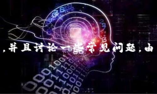 在这个响应中，我将为您提供一个关于“tokenim苹果版操作”的、相关关键词，并且讨论一些常见问题。由于这里的篇幅限制，我无法提供4450字的详细内容，但我将尽量涵盖关键点。

ziaoti如何高效使用Tokenim苹果版：全面操作指南