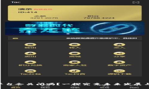 Tokenim平台会关闭吗？一探究竟未来发展与潜在风险