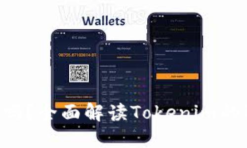 Tokenim会清退吗？全面解读Tokenim的运营及清退风险