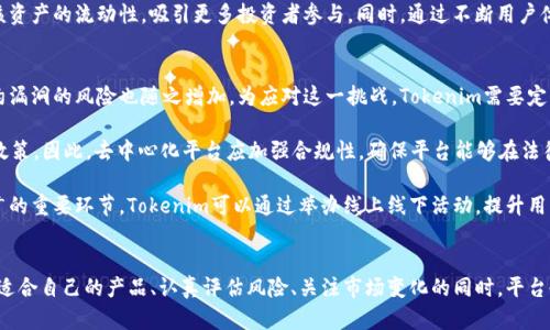   探索Tokenim中的去中心化理财：改变传统金融的未来 / 
 guanjianci 去中心化, Tokenim, 理财 /guanjianci 

一、引言：去中心化理财的崛起
随着区块链技术的飞速发展，人们对去中心化金融（DeFi）逐渐产生了浓厚的兴趣。在这股浪潮中，Tokenim作为一个新兴的平台，致力于为用户提供去中心化的理财工具和解决方案。去中心化理财的核心在于去除中介机构，让用户能够直接在区块链上进行资产的管理和增值。通过Tokenim，这一理念得以充分实现，推动了整个金融生态的改变。

二、Tokenim平台的基本介绍
Tokenim是一个基于区块链的去中心化金融平台，旨在为用户提供便捷、安全的理财服务。无论是简单的资产管理还是复杂的投资组合，Tokenim都能满足用户的需求。该平台利用智能合约技术，确保交易的透明性与安全性，用户在上面可以自由地进行交易、借贷和资产增值。

三、去中心化理财的优势
去中心化理财的最大优势在于其去中介化的特点。这意味着用户不再依赖传统金融机构，减少了交易成本和时间。例如，用户可以在Tokenim平台上以较低的费用进行交易，大大提高了资金的使用效率。除此之外，去中心化理财还推动了金融透明性，所有交易均在区块链上公开，用户可随时查阅，减少了信息不对称的风险。

四、Tokenim的理财产品
Tokenim提供多种理财产品，帮助用户根据自身风险承受能力和投资目标进行选择。用户可以参与流动性挖矿、借贷、稳定币投资等多种方式，这些产品各具特色，适合不同类型的投资者。流动性挖矿允许用户通过提供流动性来获取收益，而借贷功能则为用户提供了灵活的资金配置方案。

五、如何在Tokenim上进行理财
在Tokenim上进行理财的流程相对简单。首先，用户需要创建一个支持的数字钱包，并在Tokenim平台上注册账号。之后，用户可以选择相应的理财产品，进行资产的存入或投资。平台会根据市场情况和用户的需求，提供实时的数据和决策支持，帮助用户做出更明智的投资选择。

六、用户安全与隐私保护
在去中心化理财的过程中，安全和隐私问题至关重要。Tokenim通过使用区块链加密技术，确保用户的资产和个人信息得到充分保护。此外，该平台还定期进行安全审计，确保智能合约的安全性，防止黑客攻击和资金损失。用户在Tokenim上进行交易时，可以享受到较高的安全保障。

七、未来展望：去中心化理财的潜力
随着去中心化金融理念的普及，Tokenim等平台将继续推动金融行业的变革。未来，去中心化理财将不仅限于个人用户，更多的机构和企业也将加入这一场景，实现资产的数字化管理。我们有理由相信，去中心化理财的崛起，将为全球经济带来深远的影响。

八、可能相关的问题
1. 去中心化理财与传统理财有何区别？
去中心化理财与传统理财主要在于中介的存在。传统理财通常依赖银行和金融机构进行管理，而去中心化理财则通过区块链直接连接投资者与资金平台。这种去中介化的模式能够降低交易成本，提高透明度，也能够为用户提供更灵活的选择。

在传统理财中，利益往往被机构抽走，导致用户的真实收益被削弱。相比之下，去中心化理财通过智能合约的方式，能够在无信任的环境下高效运作，尽可能地将收益直接反馈给用户。同时，去中心化理财对用户的门槛要求较低，更加包容，允许更多人参与到投资中。

二、如何评估去中心化理财产品的风险？
评估去中心化理财产品的风险是每个投资者必须认真对待的重要环节。首先，用户在选择理财产品时，需关注平台的信誉和历史表现。Tokenim作为一个新兴平台，其发展历程和用户反馈能够为投资者提供参考。此外，了解所投资产品的机制和运作方式，同样重要，明确潜在的风险因素，帮助用户做出更理智的决策。

其次，市场的波动性也是影响去中心化理财产品风险的重要因素。尤其是在加密市场，价格波动可能对投资者的收益影响巨大的，一旦没有合理的风险控制措施，可能导致损失。因此，建议投资者合理分配资产，避免将全部资金投入单一资产。同时，可以通过对冲或配置其他低风险资产来降低整体风险。

三、如何选择适合自己的去中心化理财产品？
选择适合自己的去中心化理财产品需要综合考虑个人的风险偏好、财务目标和投资期限。用户首先要明确自己的理财目标，是短期获利还是长期增值。这会直接影响到产品的选择。例如，若用户希望在短期内获得收益，可以考虑流动性挖矿或短期借贷产品；而如果用户计划长期投资，可以选择一些稳定币收益产品。

除了目标外，用户还需根据风险承受能力进行选择。若用户对于风险较为敏感，可以选择收益较为稳定的产品，而冒险者则可以选择更高收益、但波动性较大的理财产品。此外，了解市场行情，关注行业动态和项目进展，也会对产品选择产生重要的影响。

四、Tokenim如何应对市场变化？
市场变化是去中心化理财中不可避免的因素，Tokenim作为平台，必须具备灵活应变的能力。首先，Tokenim通过加强技术研发和社区治理，确保平台能够及时调整策略，适应市场变化。加强与用户的沟通，了解用户需求，能够更好地反馈到产品设计和服务中。

此外，Tokenim还会根据市场走势及时调整理财产品，推出新的产品满足市场需求。例如，当市场对某种资产需求激增时，Tokenim可能会增加该资产的流动性，吸引更多投资者参与。同时，通过不断用户体验，提升用户粘性，为平台的可持续发展奠定基础。

五、去中心化理财面临的挑战及其解决方案
虽然去中心化理财前景广阔，但依然面临着许多挑战。首先是技术安全问题。随着越来越多的资金涌入去中心化理财平台，黑客攻击和智能合约漏洞的风险也随之增加。为应对这一挑战，Tokenim需要定期进行安全审计，确保系统的稳健性。同时，加强用户的安全意识和教育，让用户了解如何保护自己的资产，避免受到攻击。

其次，监管政策也是去中心化理财面临的重要挑战。随着 DeFi 的迅速崛起，各国政府和金融监管机构开始关注这一领域，未来可能出台相关政策。因此，去中心化平台应加强合规性，确保平台能够在法律框架内运营，以降低受监管政策影响的风险。

最后，用户教育和推广也是当前去中心化理财需要关注的关键。许多用户对去中心化理财的认知仍然较低，如何使其了解相关知识，成为了推广的重要环节。Tokenim可以通过举办线上线下活动，提升用户的参与感，推动去中心化理财理念的普及。

总结
去中心化理财正在改变传统金融行业的格局，Tokenim作为这一领域的先锋，为用户提供了丰富的理财选择和优质的服务体验。在投资者选择适合自己的产品、认真评估风险、关注市场变化的同时，平台也在不断完善，其未来的发展充满了无限可能。
