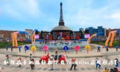 如何在手机端轻松下载Tokenim应用程序？