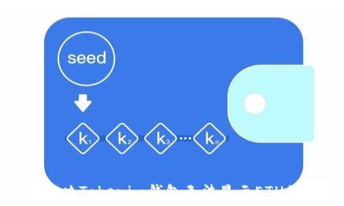   
如何解决Tokenim钱包无法显示ETH的问题