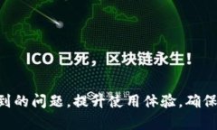如何在iOS设备上成功安装和配置Tokenim应用Tokeni