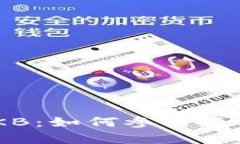 Tokenim空投OKB：如何参与及其潜在收益分析