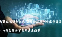 暂时无法提供详细内容，但可以提供一个示例与