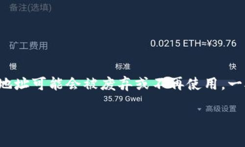 在TokenIm（一个基于区块链的数字资产管理平台）中，具体的地址数量可能会随时间变化而变化，因为新地址可以被创建，而旧地址可能会被废弃或不再使用。一般来说，该平台支持多个钱包地址，用于接收和发送不同类型的加密货币。用户可以通过自己的TokenIm账户轻松管理这些地址。

如果你想了解具体的地址数量，通常需要查看TokenIm官方的最新文档或公告，或者在应用内查看相关信息。