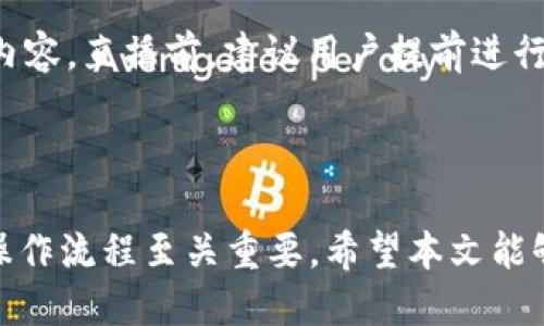   如何注册 TokenIm 视频平台并快速上手？ / 
 guanjianci TokenIm, 视频平台, 注册方法 /guanjianci 

### TokenIm 视频平台简介

随着互联网的发展，在线视频平台层出不穷，为用户提供了丰富的内容和交流方式。TokenIm 是一款专注于短视频创作和分享的社交平台，用户可以在这里上传和观看视频，获取各种学习和娱乐内容。在这个快速发展的平台上，如何注册并顺利使用是很多新用户最关心的问题。本文将详细介绍 TokenIm 视频平台的注册流程和后续使用技巧。

### TokenIm 的注册流程

1. 访问 TokenIm 官方网站

首先，用户需要打开浏览器，访问 TokenIm 的官方网站。一般来说，官方网站会在搜索引擎中排名第一，因此用户只需输入 