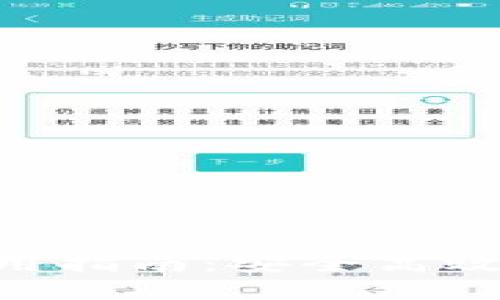 Tokenim在中国的使用指南：安全高效的加密货币管理方案