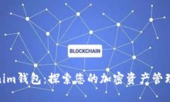 Tokenim钱包：探索您的加密资产管理之道